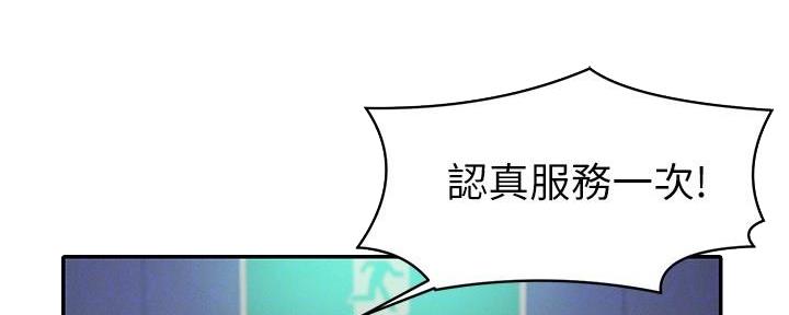 《理工系女神/谁说理组没正妹?》第21话 第106页
