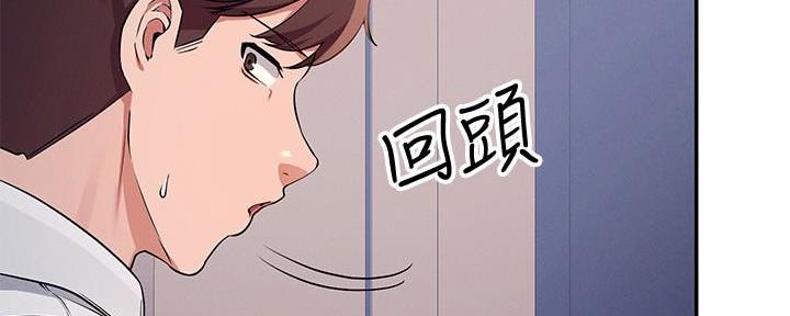 《理工系女神/谁说理组没正妹?》第21话 第111页