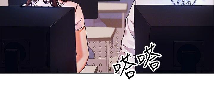 《理工系女神/谁说理组没正妹?》第21话 第11页