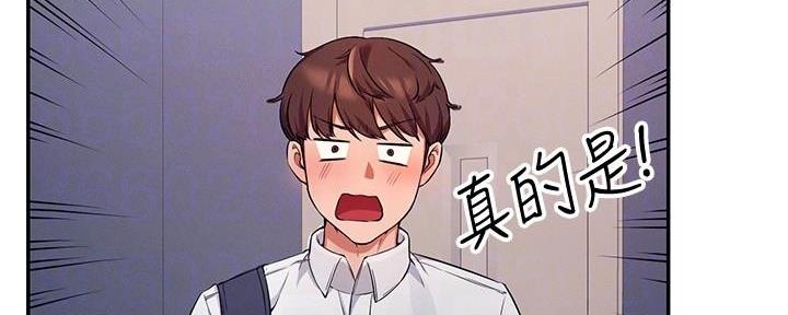 《理工系女神/谁说理组没正妹?》第21话 第123页