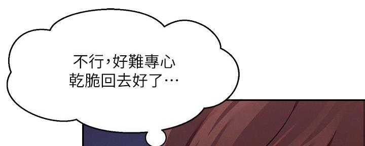 《理工系女神/谁说理组没正妹?》第21话 第13页