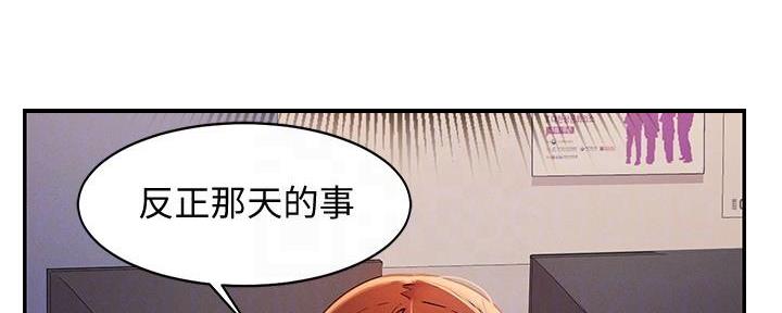 《理工系女神/谁说理组没正妹?》第21话 第145页