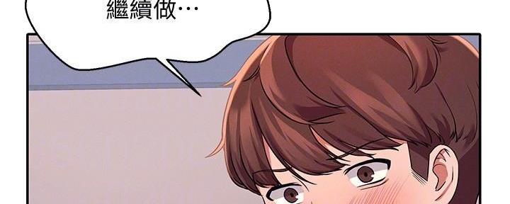 《理工系女神/谁说理组没正妹?》第21话 第150页