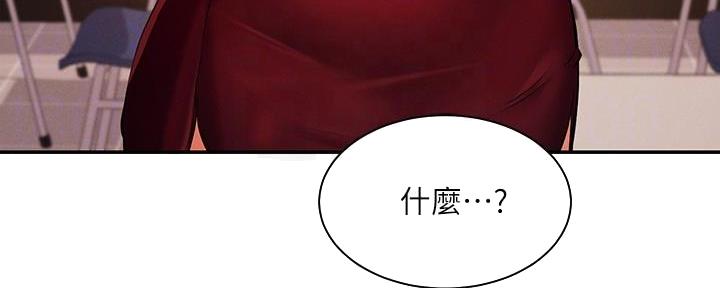 《理工系女神/谁说理组没正妹?》第21话 第31页