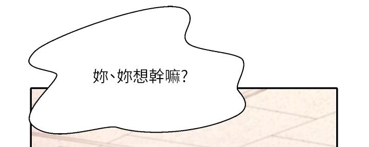 《理工系女神/谁说理组没正妹?》第21话 第33页
