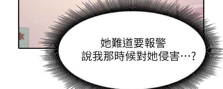 《理工系女神/谁说理组没正妹?》第21话 第35页