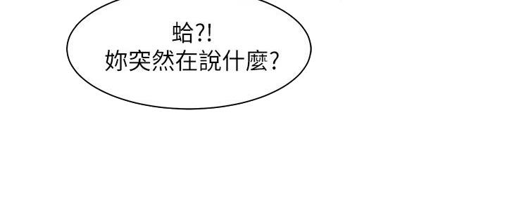 《理工系女神/谁说理组没正妹?》第21话 第44页
