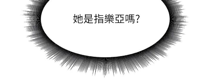 《理工系女神/谁说理组没正妹?》第21话 第50页