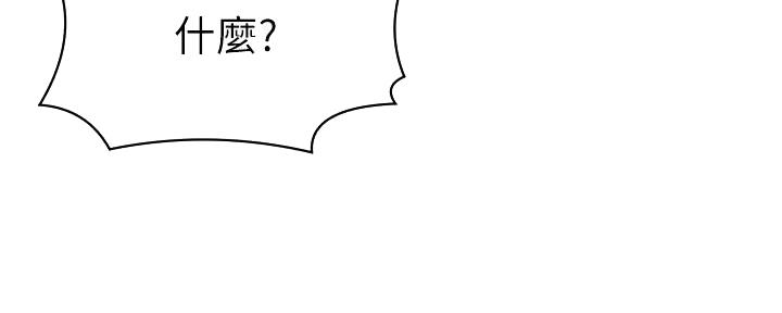 《理工系女神/谁说理组没正妹?》第21话 第55页