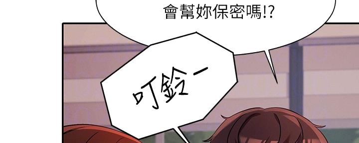 《理工系女神/谁说理组没正妹?》第21话 第57页