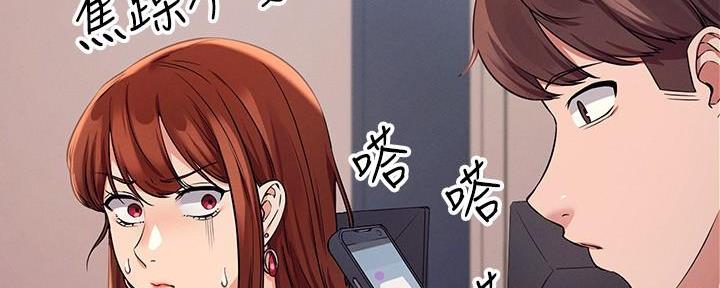 《理工系女神/谁说理组没正妹?》第21话 第66页