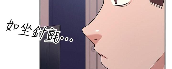 《理工系女神/谁说理组没正妹?》第21话 第70页