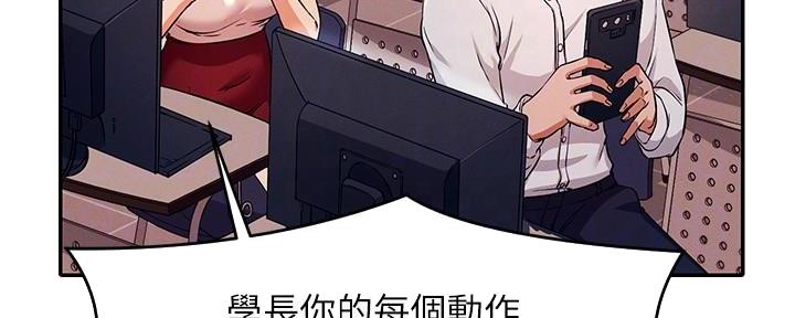 《理工系女神/谁说理组没正妹?》第21话 第75页