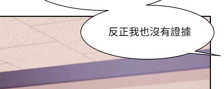《理工系女神/谁说理组没正妹?》第21话 第82页