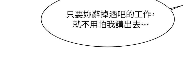 《理工系女神/谁说理组没正妹?》第21话 第86页