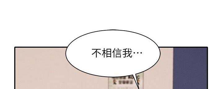 《理工系女神/谁说理组没正妹?》第21话 第96页