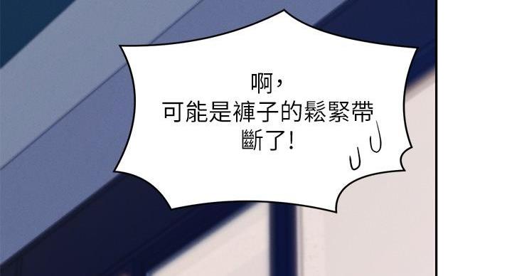 《理工系女神/谁说理组没正妹?》第25话 第110页