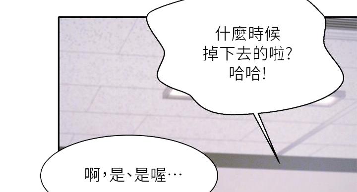《理工系女神/谁说理组没正妹?》第25话 第113页