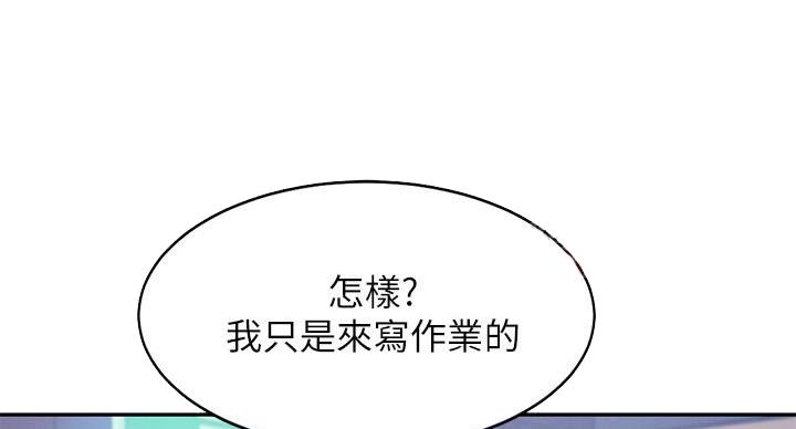 《理工系女神/谁说理组没正妹?》第25话 第11页