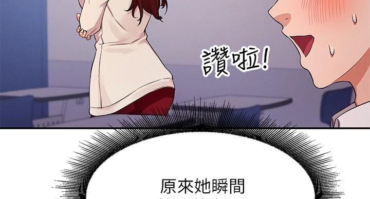 《理工系女神/谁说理组没正妹?》第25话 第17页