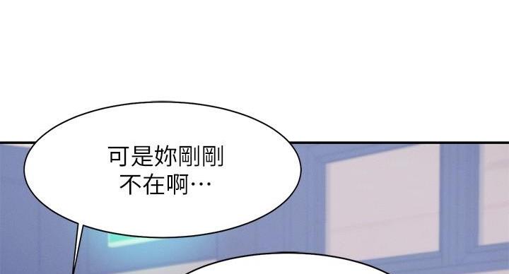 《理工系女神/谁说理组没正妹?》第25话 第19页