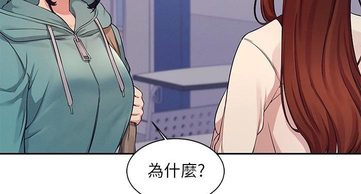 《理工系女神/谁说理组没正妹?》第25话 第21页