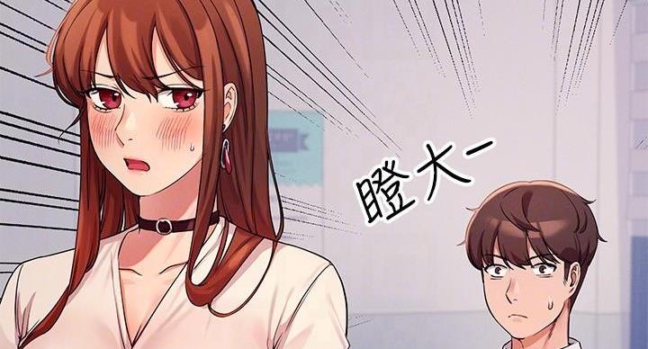 《理工系女神/谁说理组没正妹?》第25话 第24页