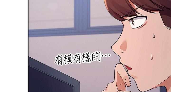 《理工系女神/谁说理组没正妹?》第25话 第31页