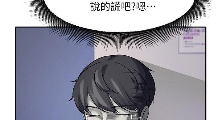 《理工系女神/谁说理组没正妹?》第25话 第34页