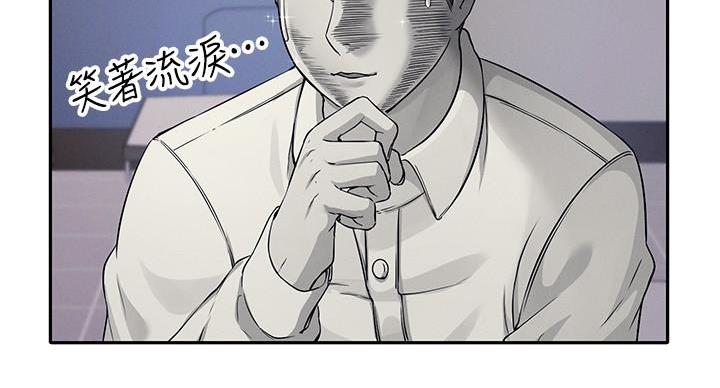 《理工系女神/谁说理组没正妹?》第25话 第35页