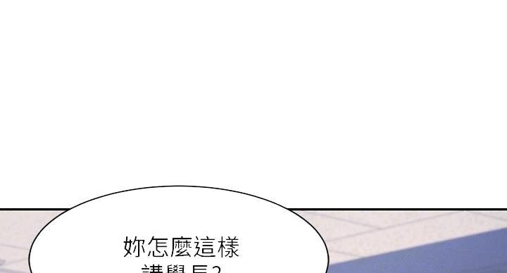 《理工系女神/谁说理组没正妹?》第25话 第40页