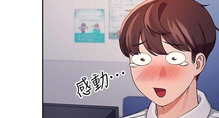 《理工系女神/谁说理组没正妹?》第25话 第45页