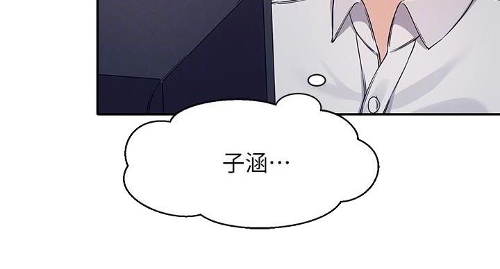 《理工系女神/谁说理组没正妹?》第25话 第46页