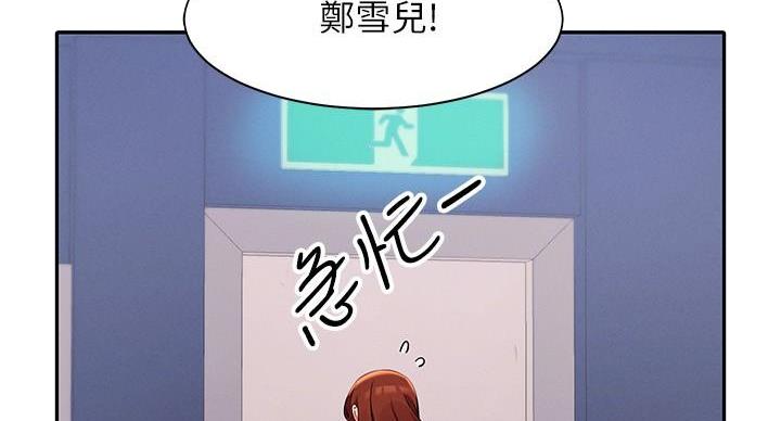 《理工系女神/谁说理组没正妹?》第25话 第58页