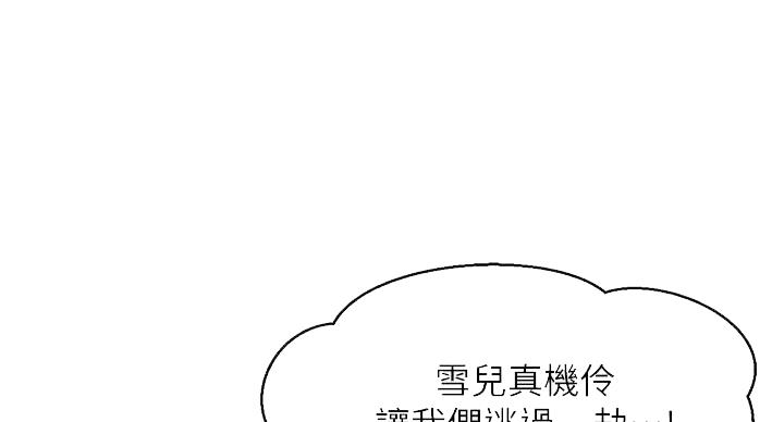 《理工系女神/谁说理组没正妹?》第25话 第63页