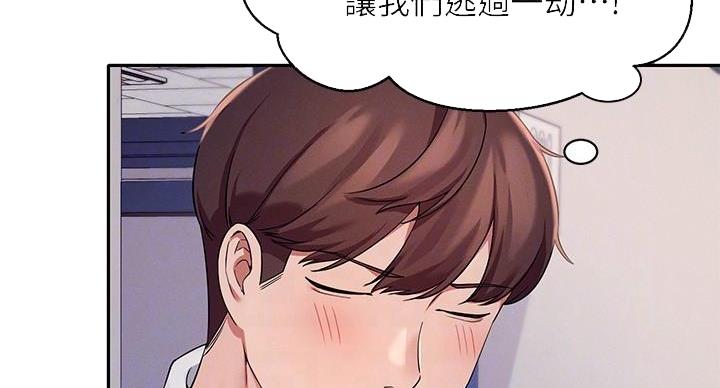 《理工系女神/谁说理组没正妹?》第25话 第64页