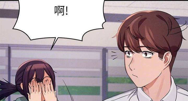 《理工系女神/谁说理组没正妹?》第25话 第67页