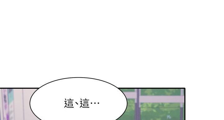 《理工系女神/谁说理组没正妹?》第25话 第73页