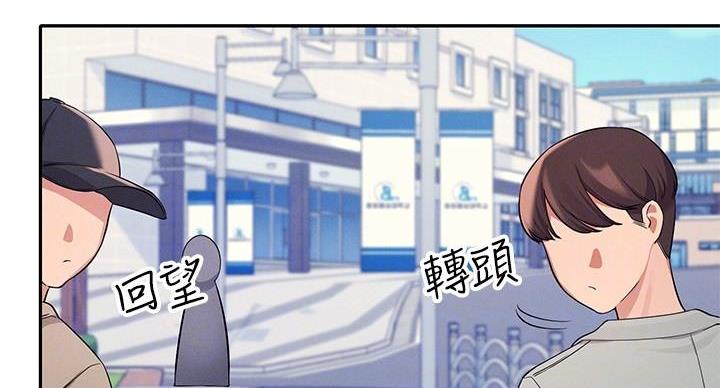 《理工系女神/谁说理组没正妹?》第25话 第86页