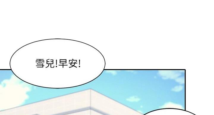《理工系女神/谁说理组没正妹?》第25话 第88页