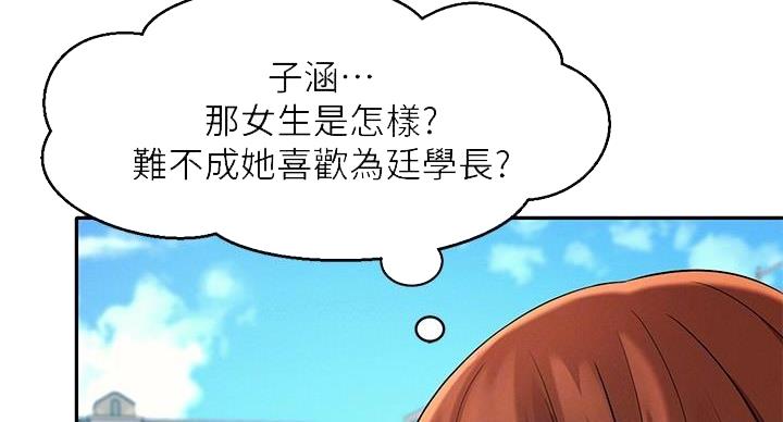 《理工系女神/谁说理组没正妹?》第25话 第96页