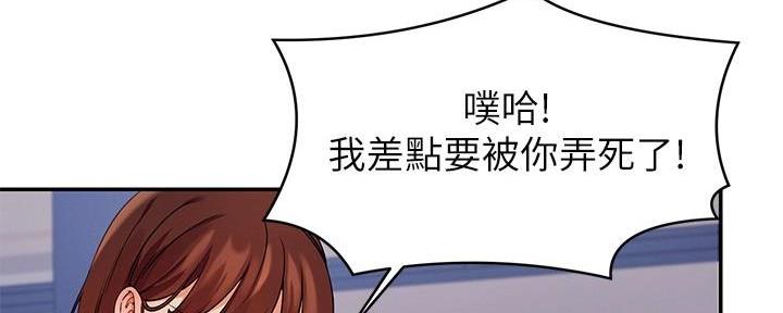 《理工系女神/谁说理组没正妹?》第24话 第101页