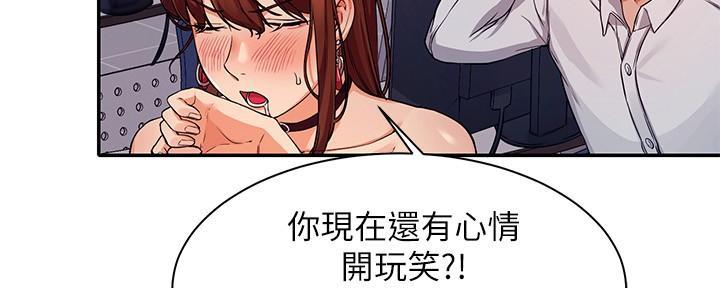 《理工系女神/谁说理组没正妹?》第24话 第108页