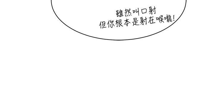 《理工系女神/谁说理组没正妹?》第24话 第109页