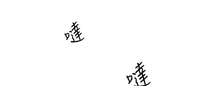 《理工系女神/谁说理组没正妹?》第24话 第110页