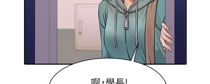 《理工系女神/谁说理组没正妹?》第24话 第113页