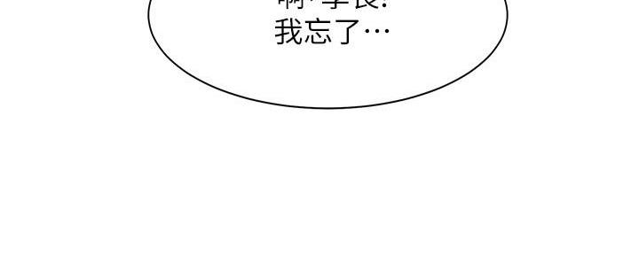 《理工系女神/谁说理组没正妹?》第24话 第114页