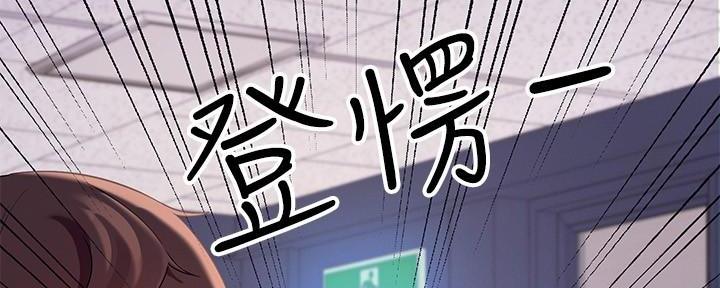 《理工系女神/谁说理组没正妹?》第24话 第116页