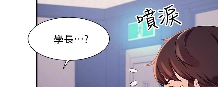 《理工系女神/谁说理组没正妹?》第24话 第11页