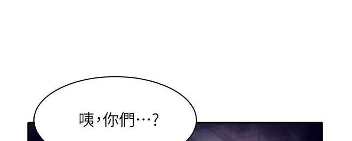 《理工系女神/谁说理组没正妹?》第24话 第120页